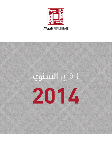 Thumbnail A'ayan Real Estate Company K.S.C.P. Annual Report 2014