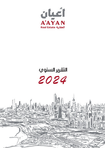 Thumbnail A'ayan Real Estate Company K.S.C.P. Annual Report 2024