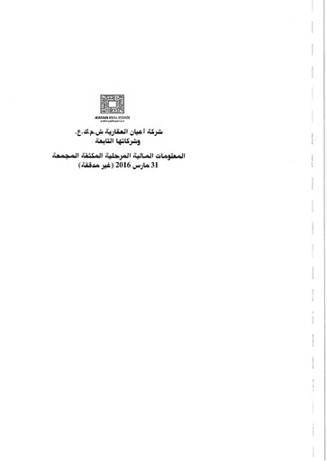 Thumbnail A'ayan Real Estate Company K.S.C.P. Quarterly Report 2016-q1