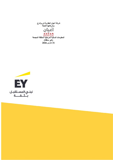 Thumbnail A'ayan Real Estate Company K.S.C.P. Quarterly Report 2026-q1