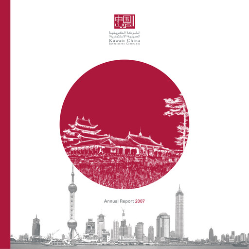 Thumbnail Asiya Capital Investments Company Annual Report 2007