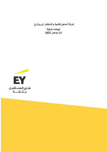 Thumbnail Coast Investment & Development Company Financial Statement 2025