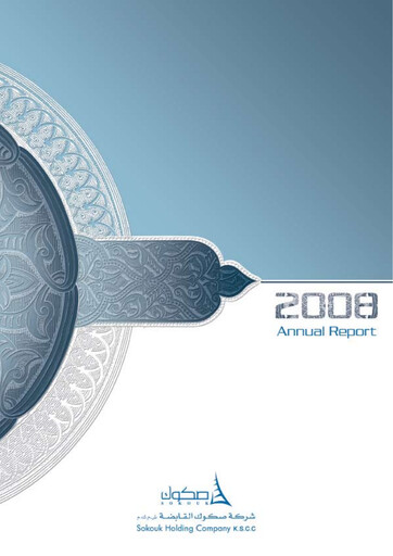 Thumbnail Sokouk Holding Company K.S.C.P. Annual Report 2008