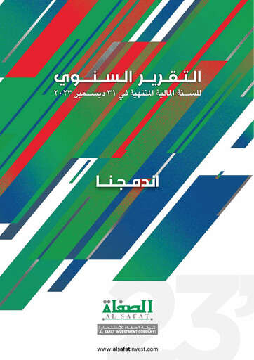 Thumbnail Al Safat Investment Company Annual Report 2023