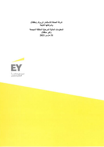 Thumbnail Al Safat Investment Company Quarterly Report 2021-q1