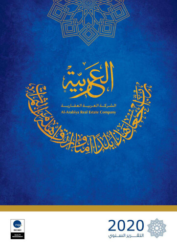 Miniature Al-Arabiya Real Estate Company Rapport annuel 2020