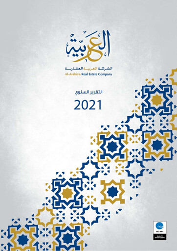 Miniature Al-Arabiya Real Estate Company Rapport annuel 2021