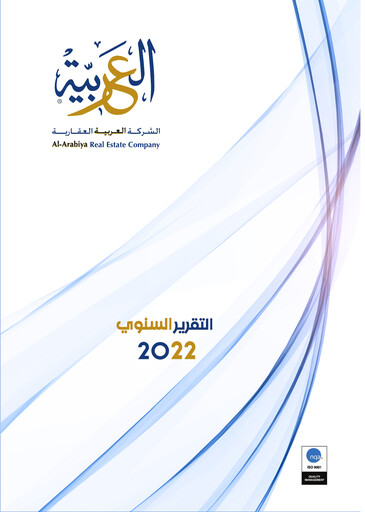 Miniature Al-Arabiya Real Estate Company Rapport annuel 2022
