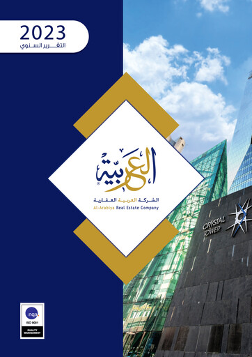 Miniature Al-Arabiya Real Estate Company Rapport annuel 2023