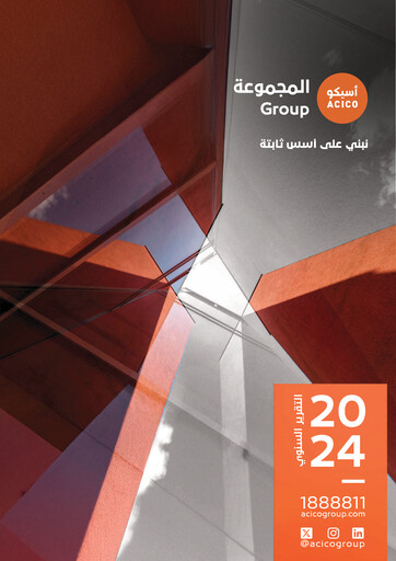 Thumbnail ACICO Industries Company Annual Report 2024