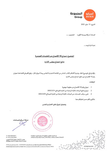 Thumbnail ACICO Industries Company Quarterly Report 2025-q1