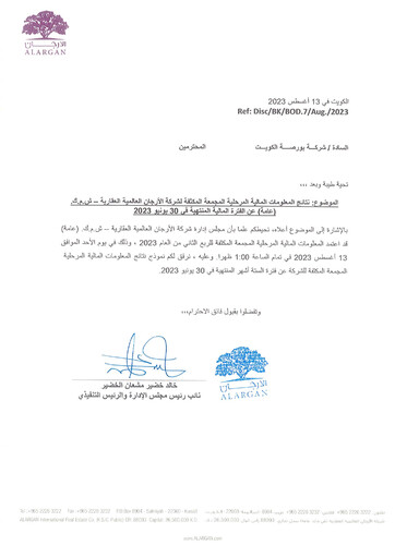 Thumbnail Al Argan International Real Estate Company Half-year Report 2023-h1