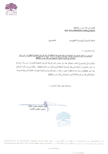 Thumbnail Al Argan International Real Estate Company Quarterly Report 2023-q1