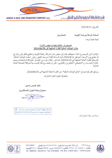 Thumbnail Kuwait and Gulf Link Transport Company Half-year Report 2024-h1