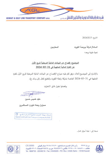 Thumbnail Kuwait and Gulf Link Transport Company Quarterly Report 2024-q1