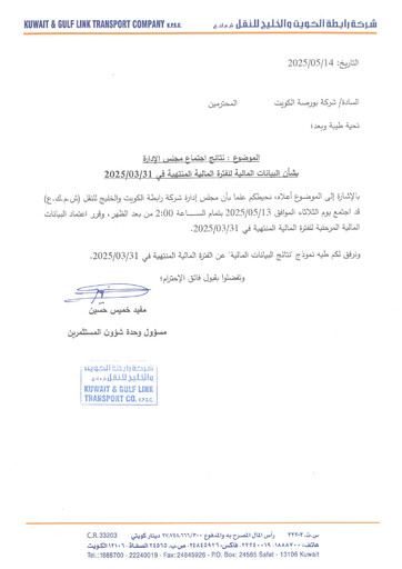 Thumbnail Kuwait and Gulf Link Transport Company Quarterly Report 2025-q1
