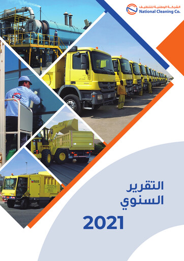 Miniature National Cleaning Company Rapport annuel 2021