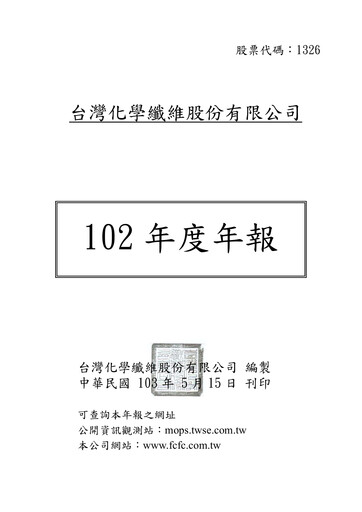 Thumbnail Formosa Chemicals & Fibre Annual Report 2013