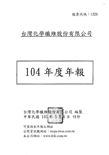 Thumbnail Formosa Chemicals & Fibre Annual Report 2015