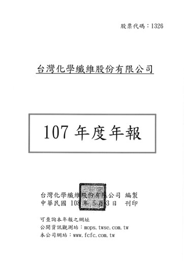 Thumbnail Formosa Chemicals & Fibre Annual Report 2018