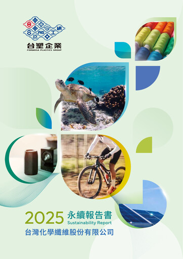Thumbnail Formosa Chemicals & Fibre Sustainability Report 2025