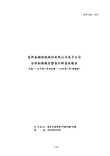Thumbnail Fubon Financial Financial Statement 2026-h1