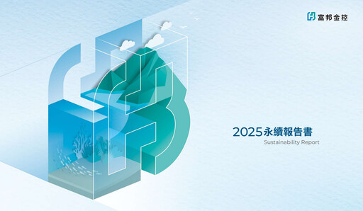 Thumbnail Fubon Financial Sustainability Report 2025