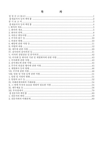 Thumbnail Jeju Air Quarterly Report 2014-q1