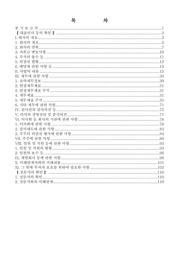 Thumbnail Jeju Air Quarterly Report 2016-q1