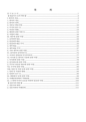 Thumbnail Jeju Air Quarterly Report 2016-q3