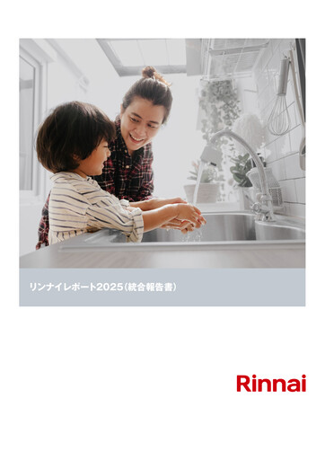 Thumbnail Rinnai Corporation Annual Report fy2025