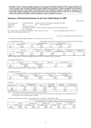 Thumbnail Nisshin Seifun Group
 Financial Report 2007