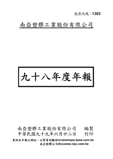 Thumbnail Nan Ya Plastics
 Annual Report 2009