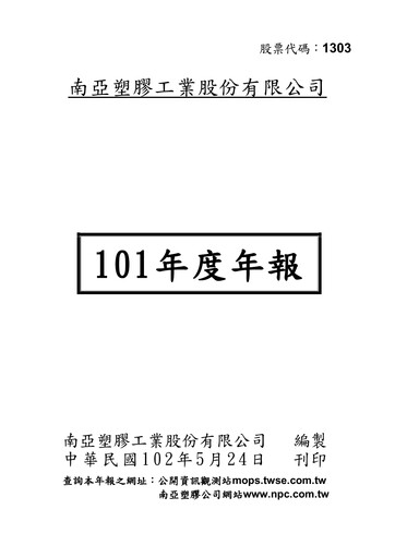 Thumbnail Nan Ya Plastics
 Annual Report 2012