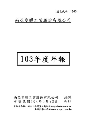 Thumbnail Nan Ya Plastics
 Annual Report 2014