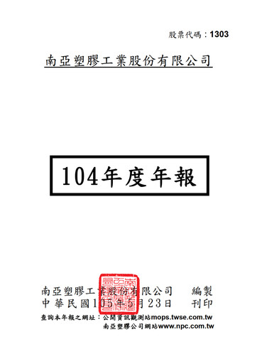 Thumbnail Nan Ya Plastics
 Annual Report 2015