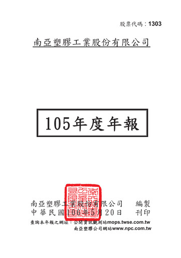 Thumbnail Nan Ya Plastics
 Annual Report 2016