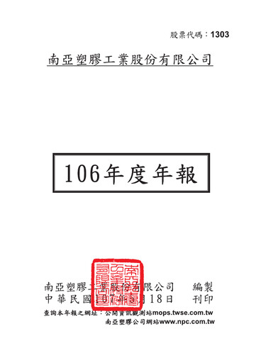 Thumbnail Nan Ya Plastics
 Annual Report 2017