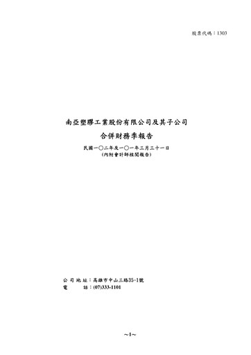Thumbnail Nan Ya Plastics
 Quarterly Report 2013-q1