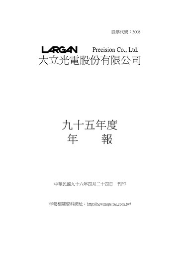 Thumbnail Largan Precision
 Annual Report 2006