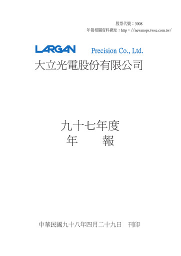 Thumbnail Largan Precision
 Annual Report 2008