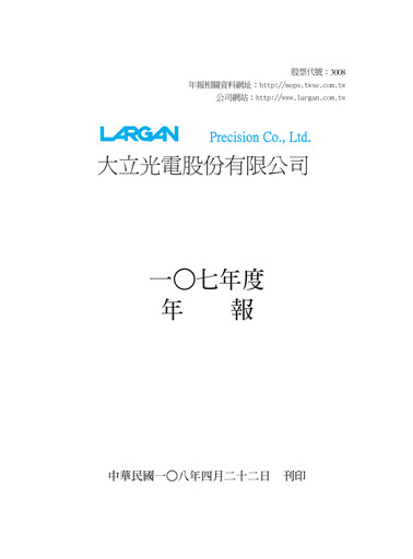 Thumbnail Largan Precision
 Annual Report 2018