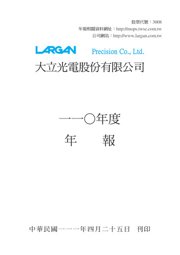 Thumbnail Largan Precision
 Annual Report 2021