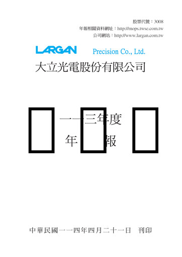 Vorschaubild Largan Precision
 Jahresbericht 2024