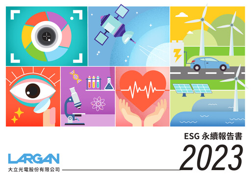 Thumbnail Largan Precision
 ESG Report 2023