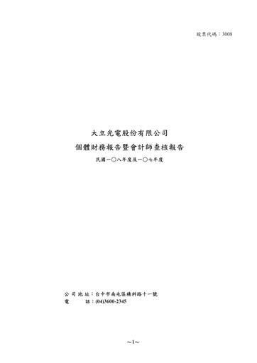 Thumbnail Largan Precision
 Financial Statement 2019