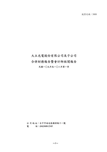 Thumbnail Largan Precision
 Quarterly Report 2020-q1