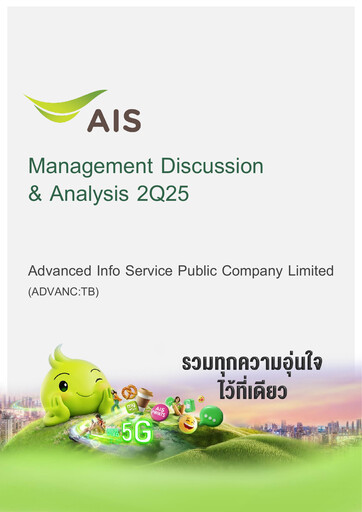 Thumbnail Advanced Info Service (AIS) Quarterly Report 2025-q2