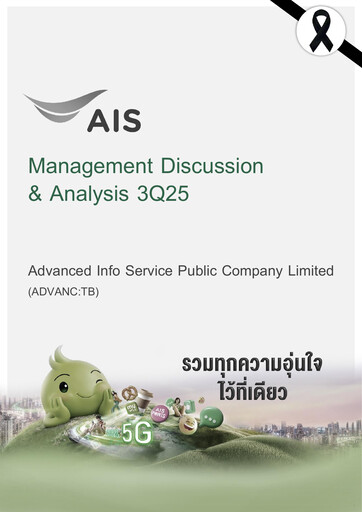 Thumbnail Advanced Info Service (AIS) Quarterly Report 2025-q3
