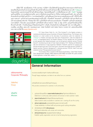 Thumbnail CP All
 Annual Report 2004